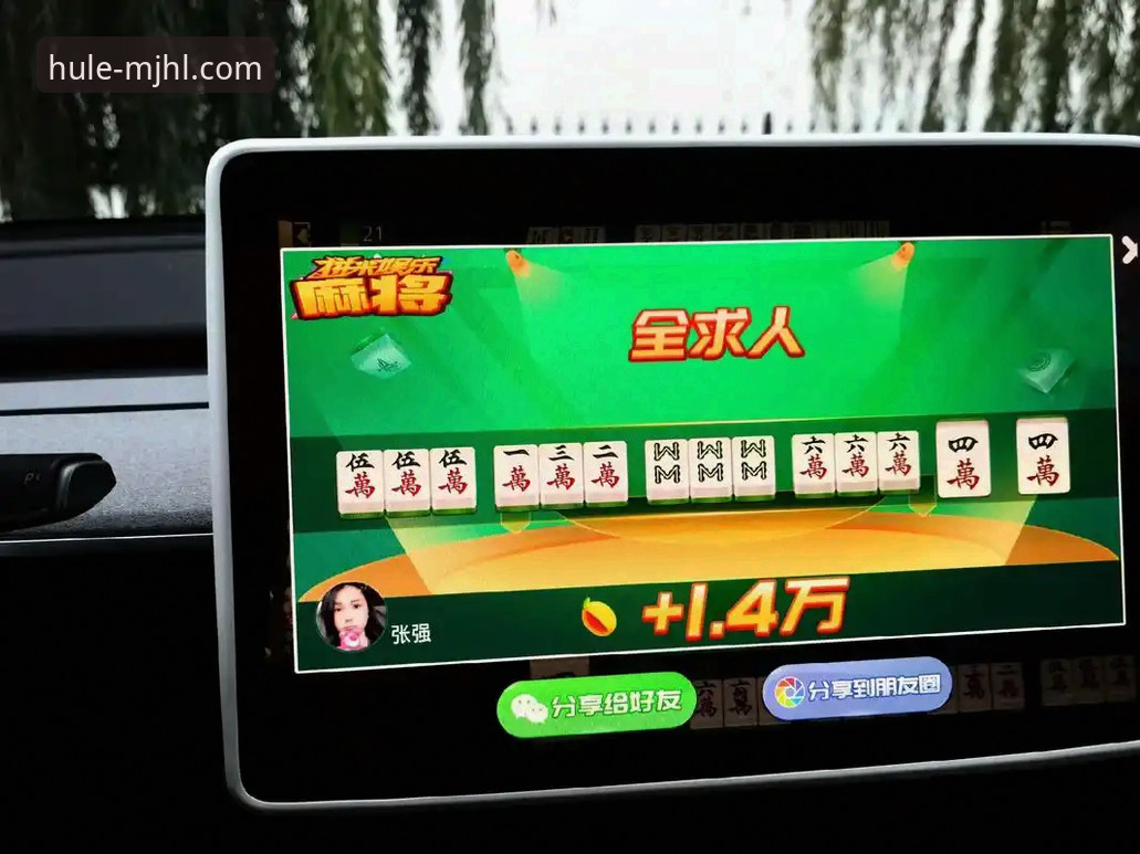 麻将胡了线上娱乐完整指南：从新手到高手的创新突破路径